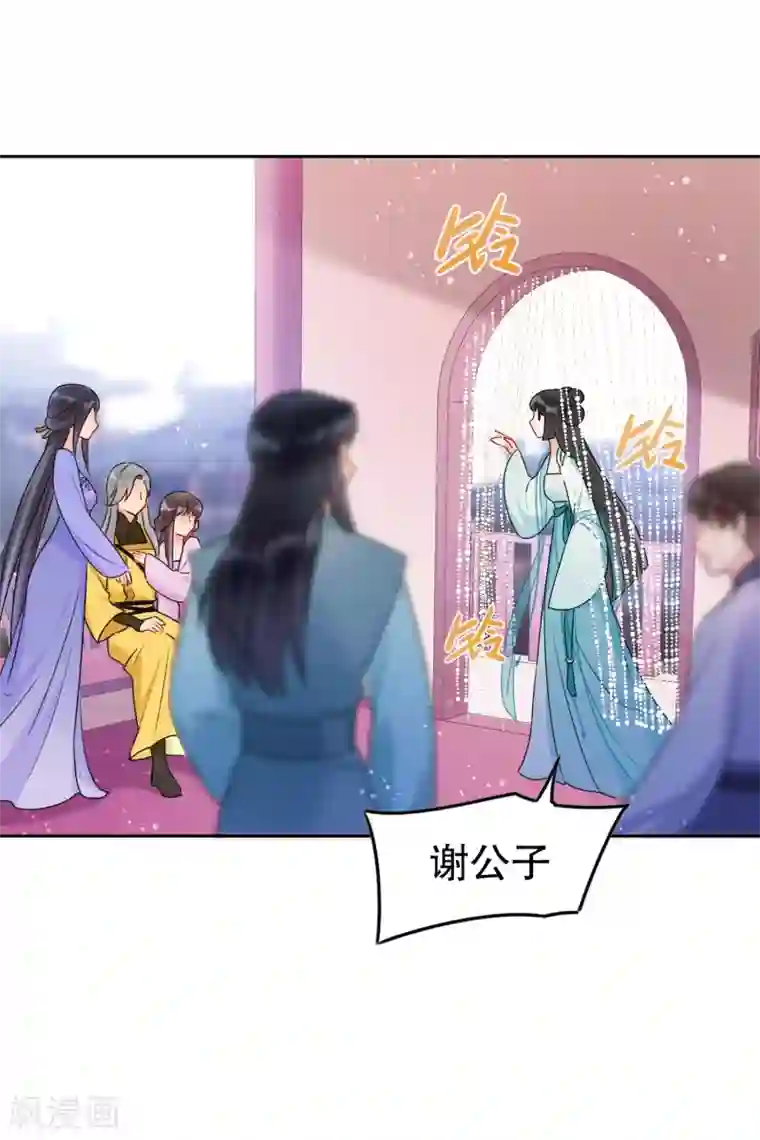 我家陛下总想祸国第7话1 赌约