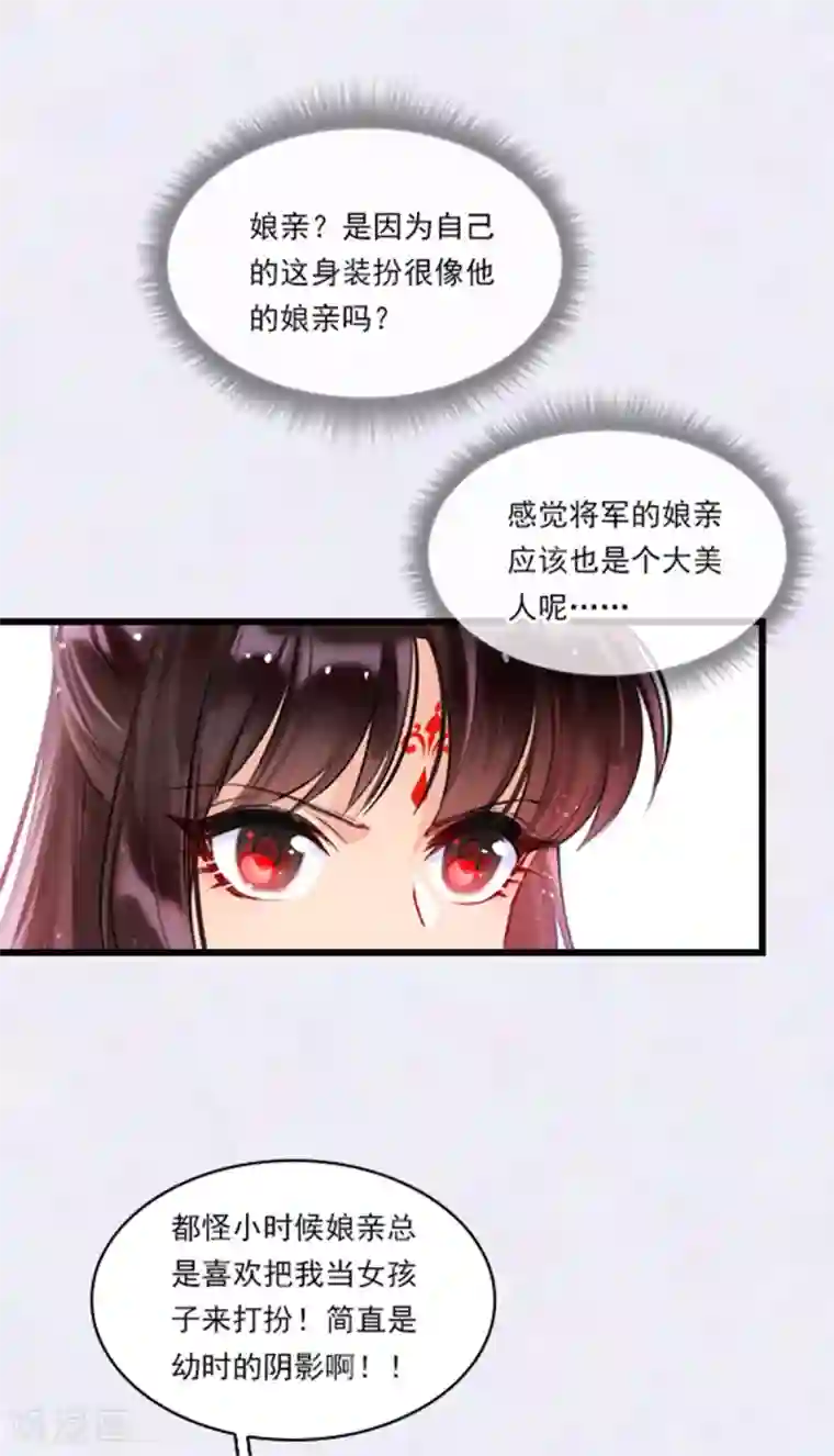 我家陛下总想祸国番外1 将军醉梦中