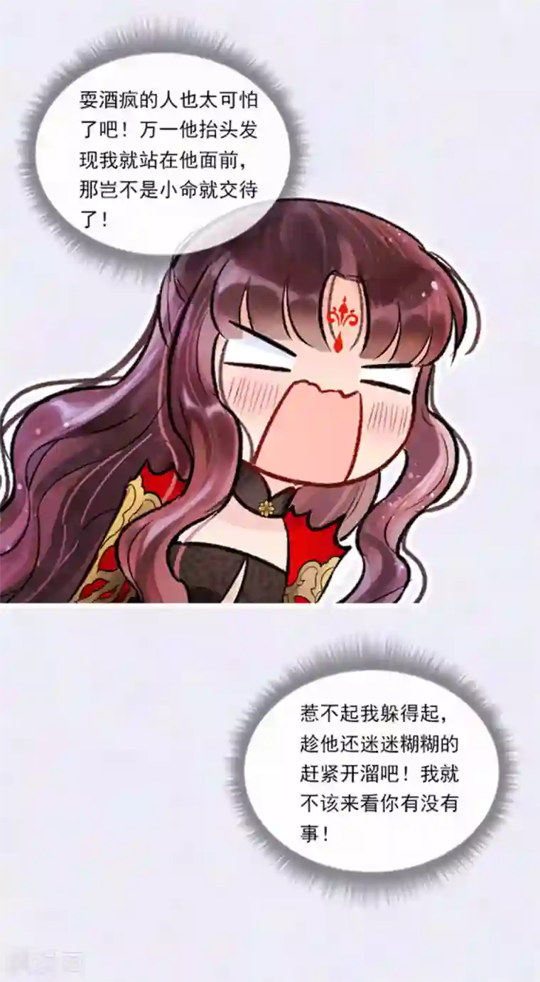 我家陛下总想祸国番外1 将军醉梦中