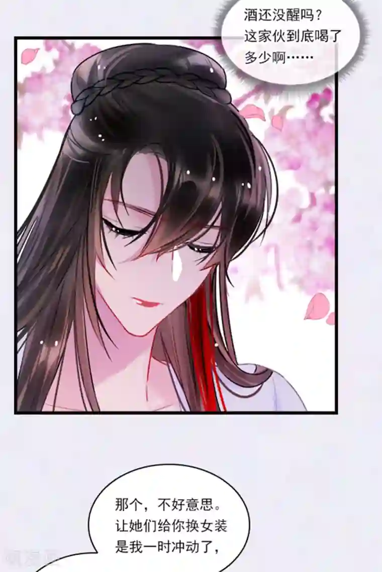 我家陛下总想祸国番外1 将军醉梦中