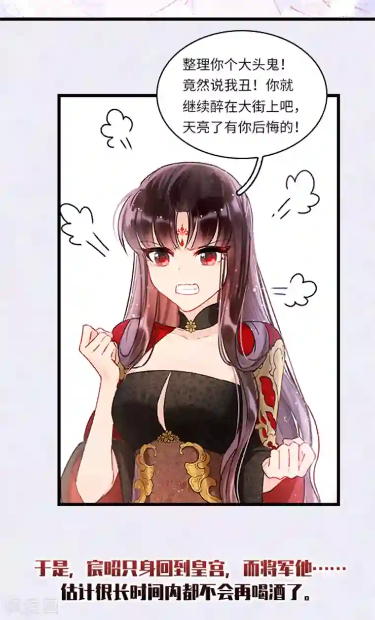 我家陛下总想祸国番外1 将军醉梦中