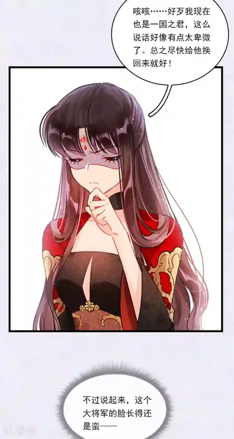 我家陛下总想祸国番外1 将军醉梦中