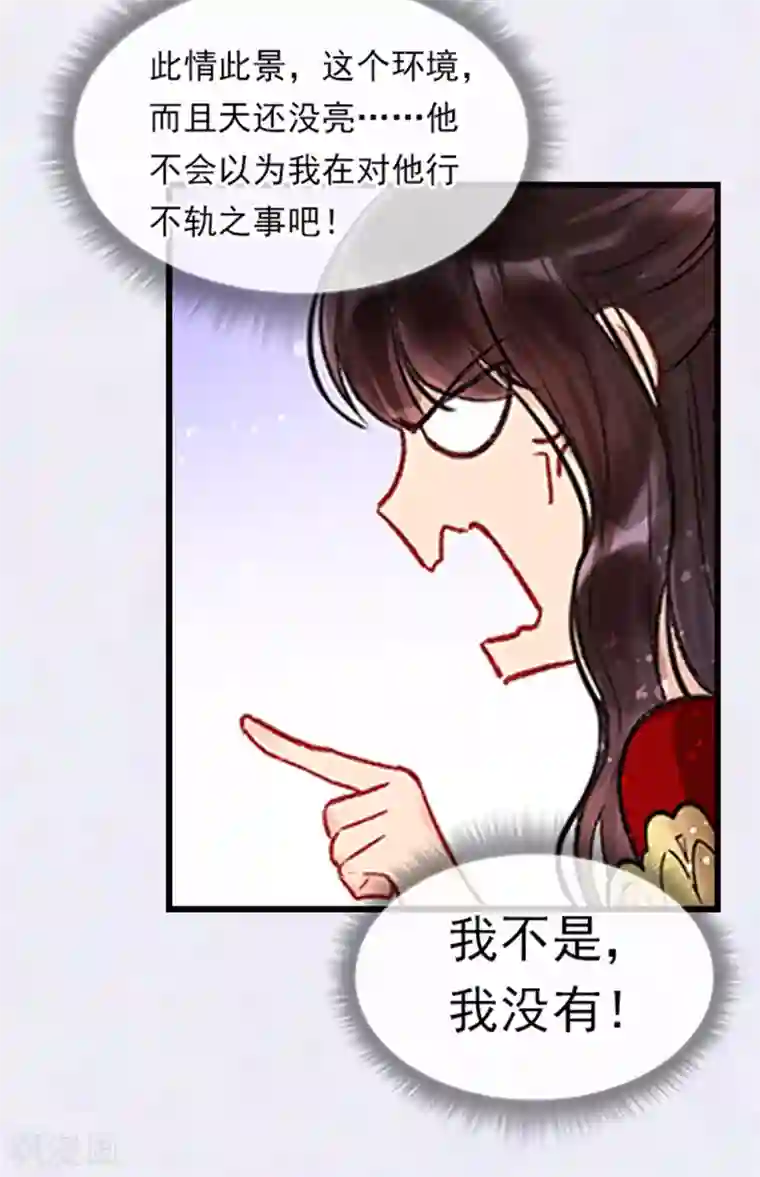 我家陛下总想祸国番外1 将军醉梦中