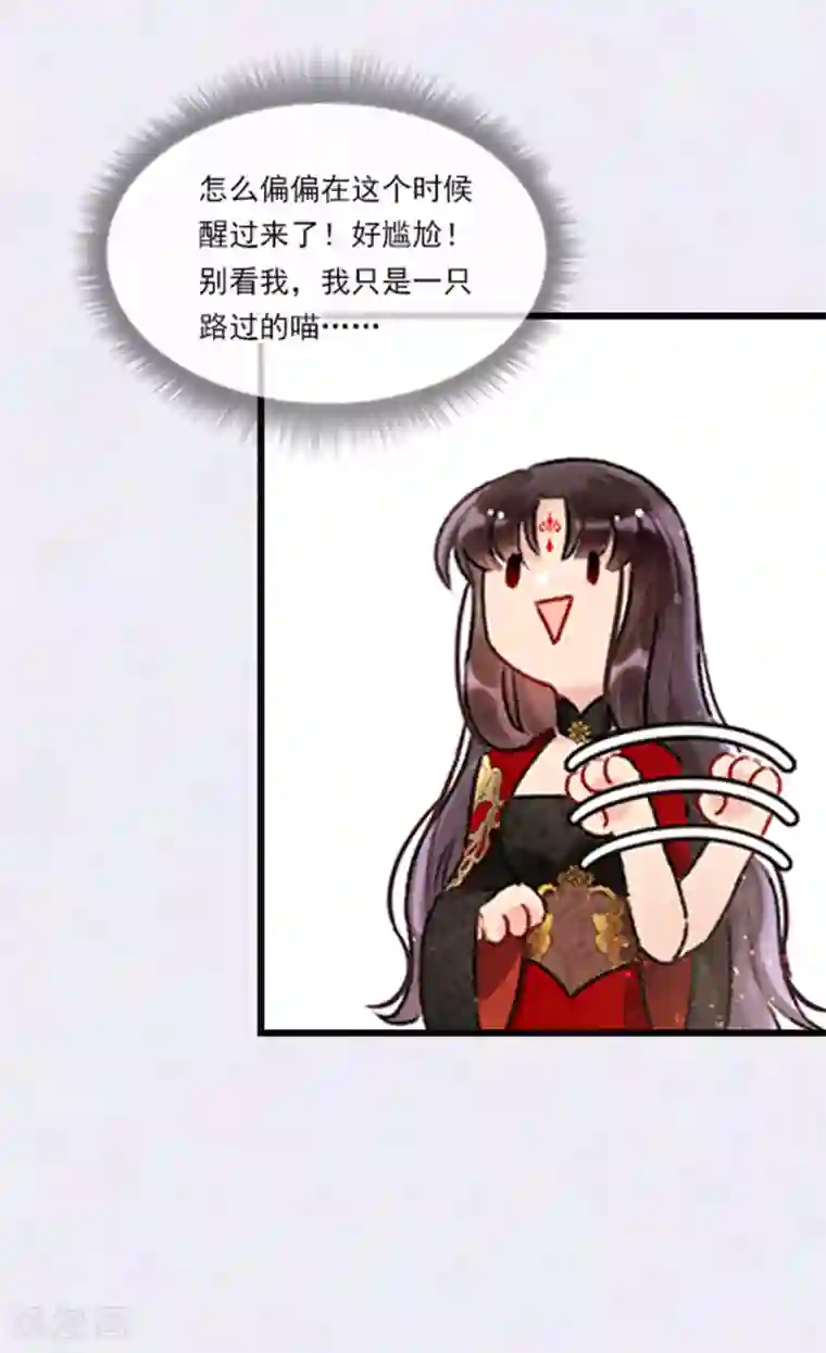 我家陛下总想祸国番外1 将军醉梦中