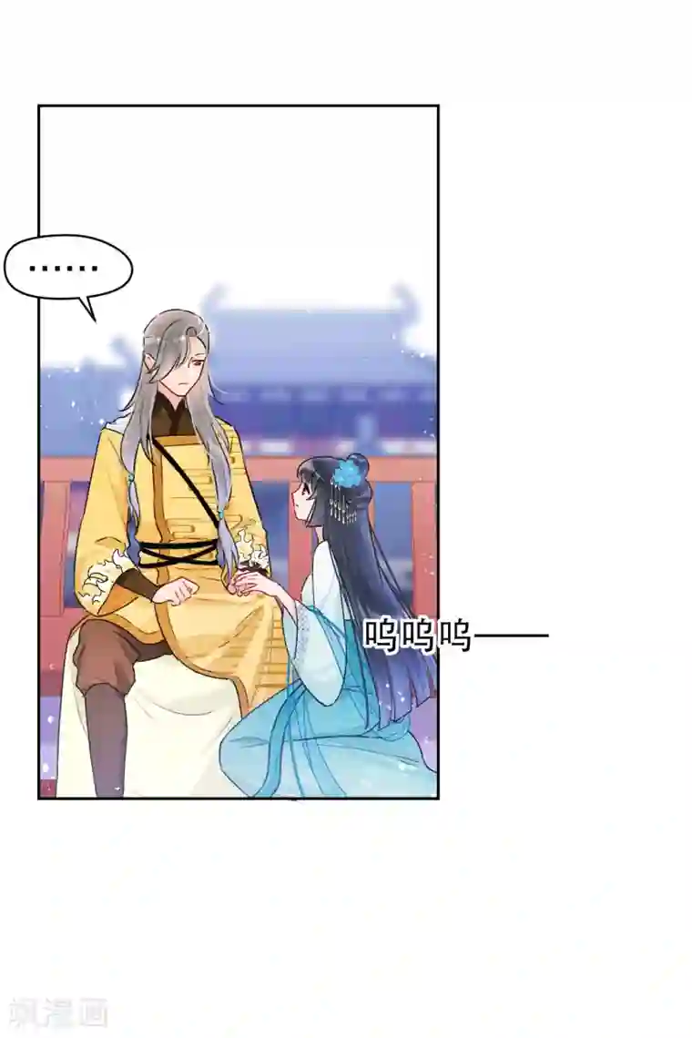 我家陛下总想祸国第7话2 赌约