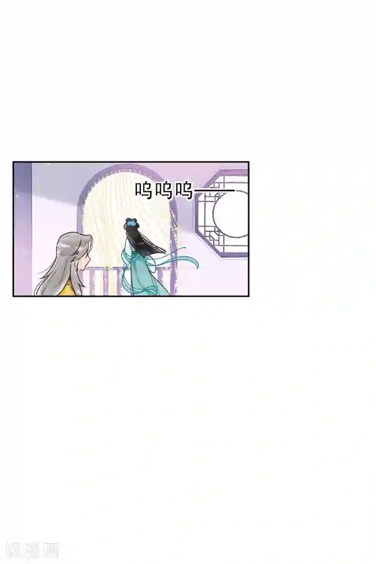 我家陛下总想祸国第7话2 赌约