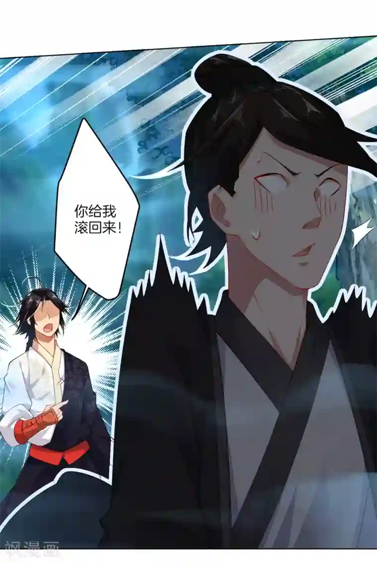 逆天战神第12话 异火种子