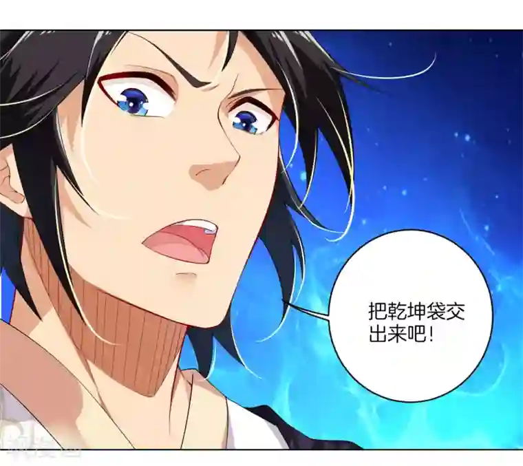 逆天战神第12话 异火种子