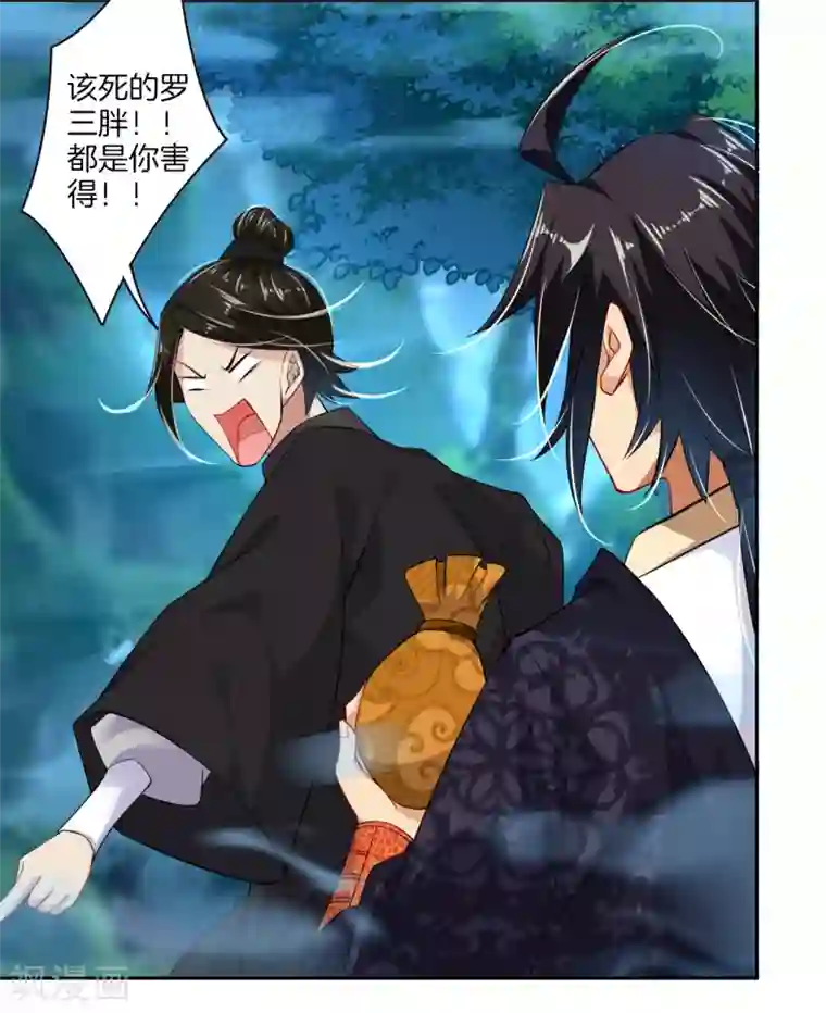 逆天战神第12话 异火种子