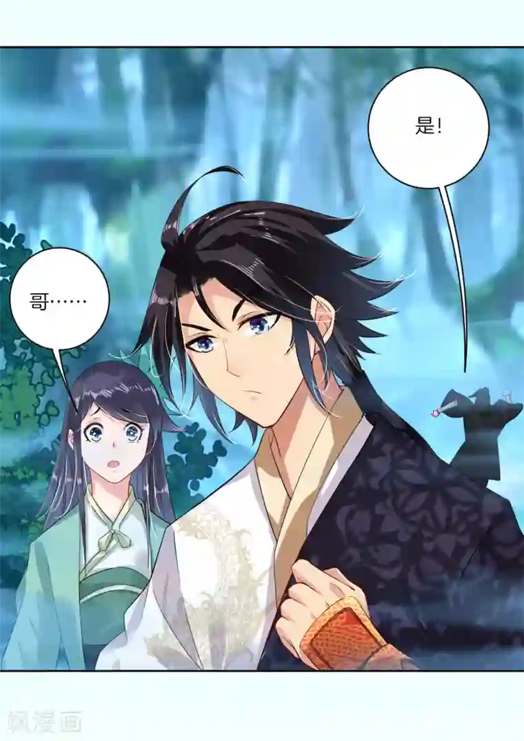 逆天战神第12话 异火种子