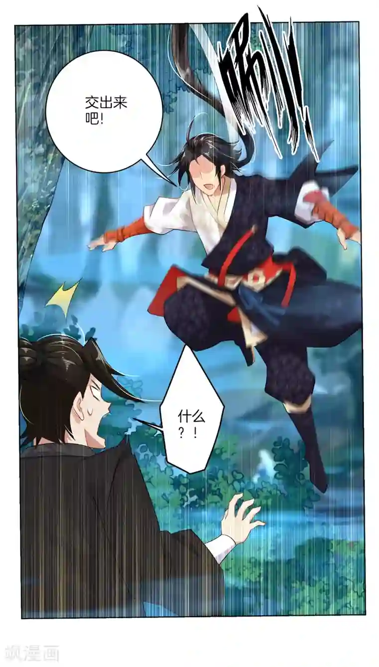 逆天战神第12话 异火种子