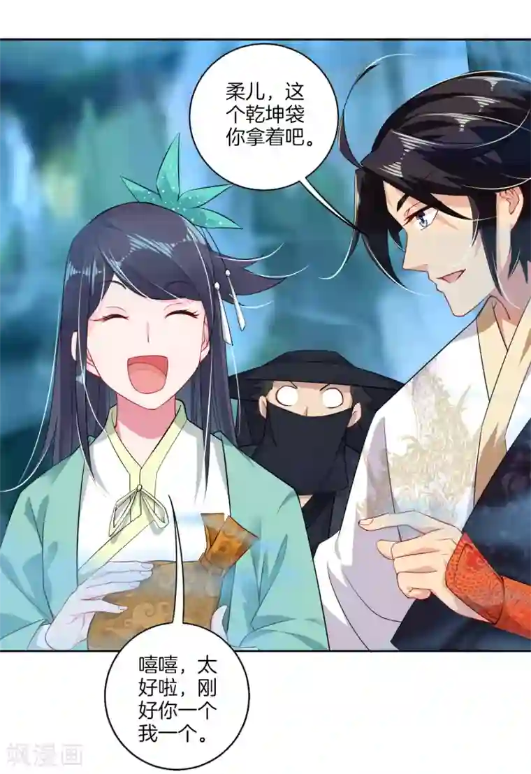 逆天战神第12话 异火种子