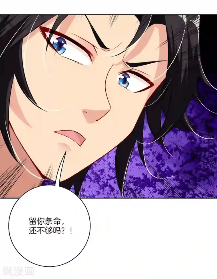 逆天战神第12话 异火种子