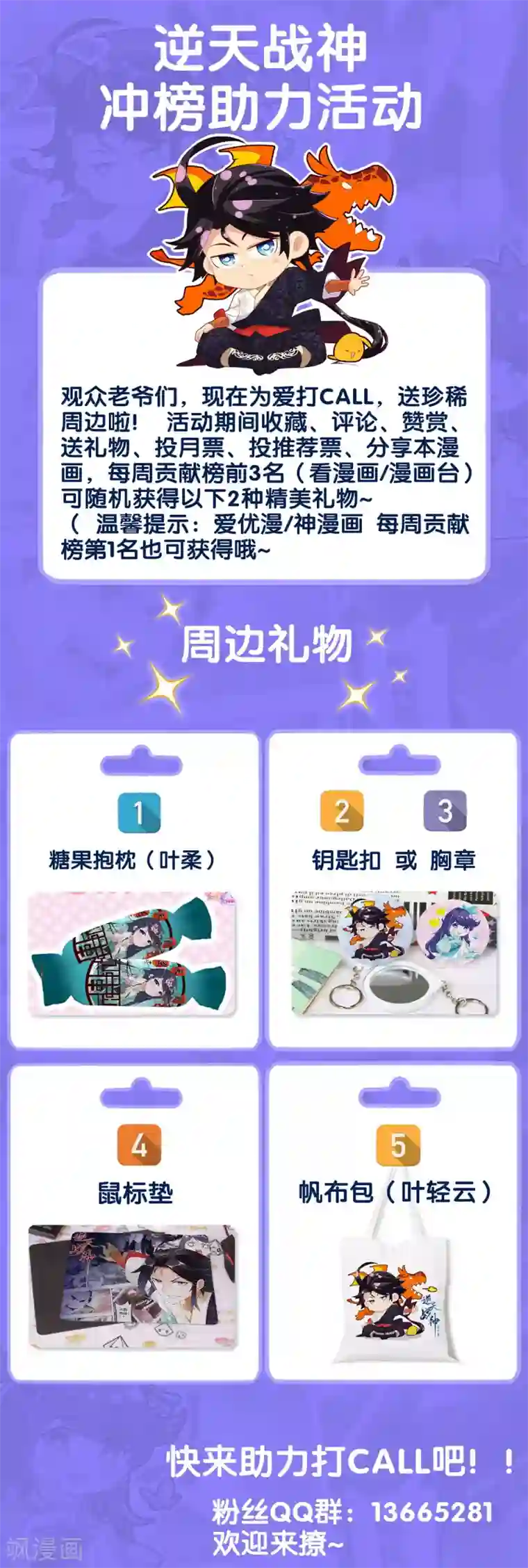 逆天战神第12话 异火种子