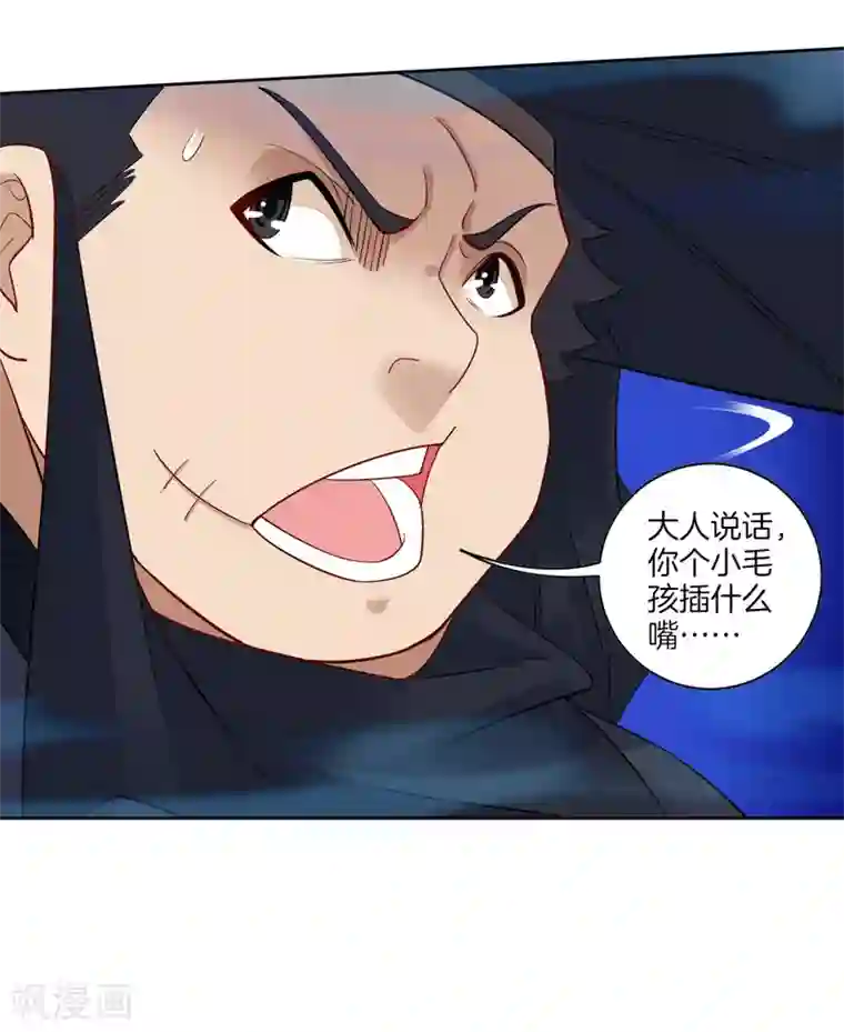 逆天战神第12话 异火种子