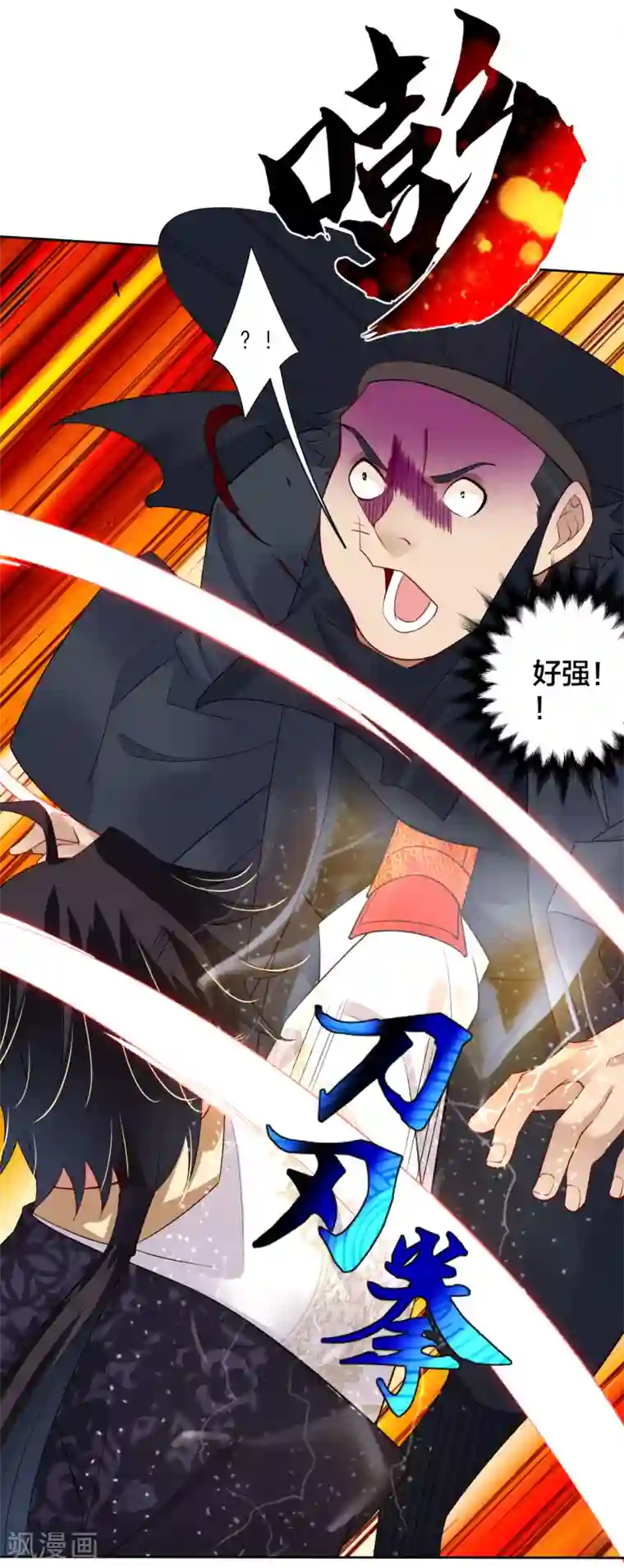 逆天战神第12话 异火种子