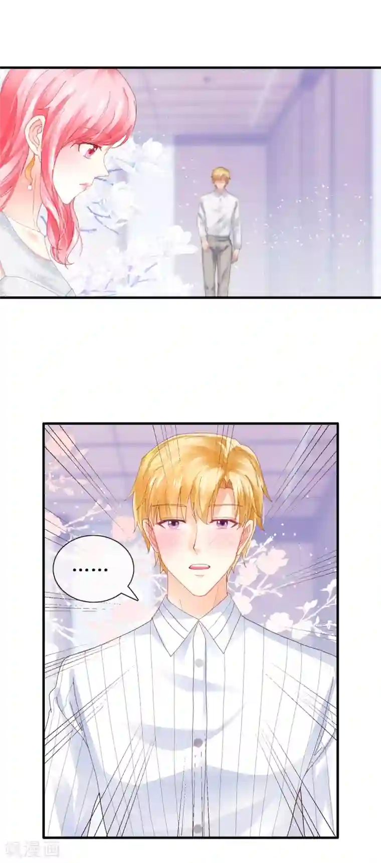 追夫进行时第103话 准备使坏