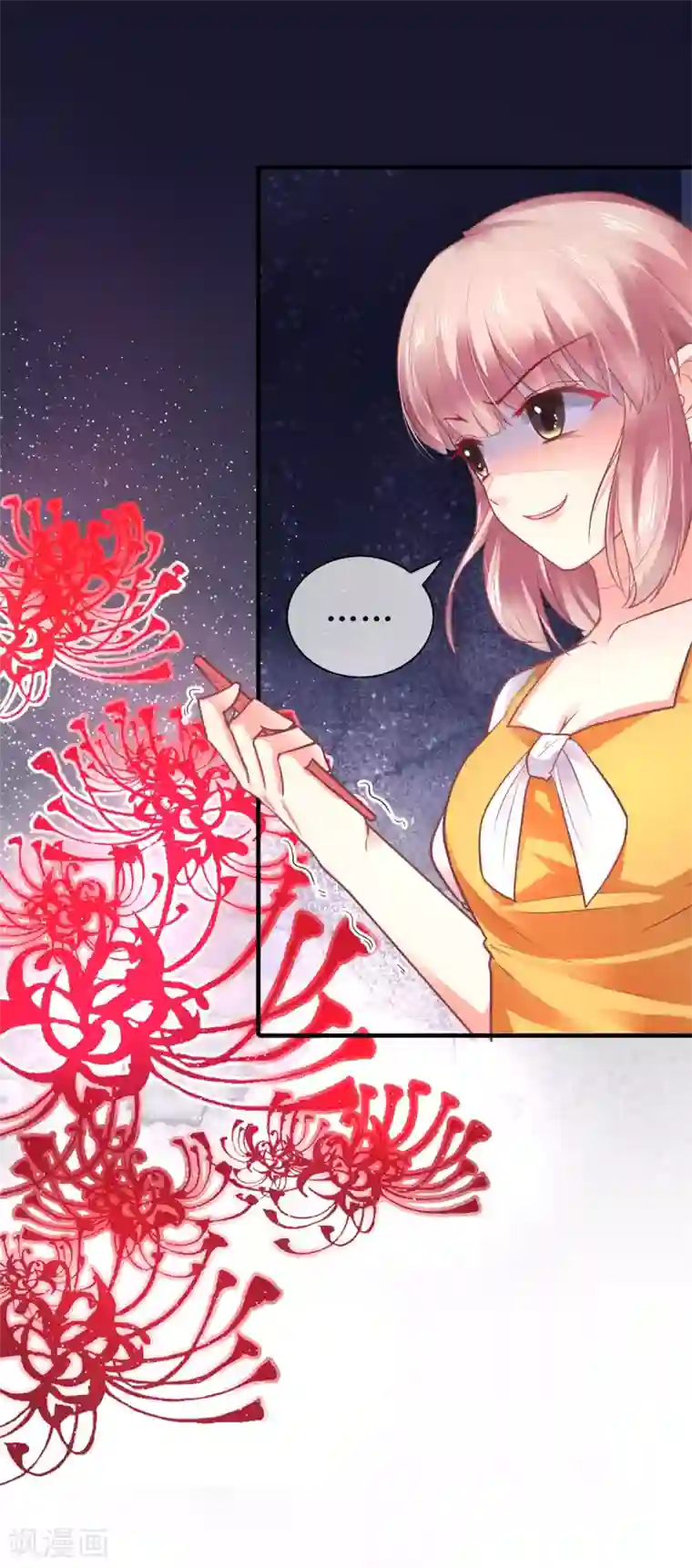 追夫进行时第103话 准备使坏