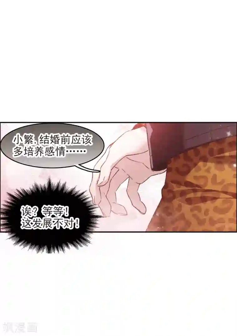 世界第一巨星第6话3 小学生演技