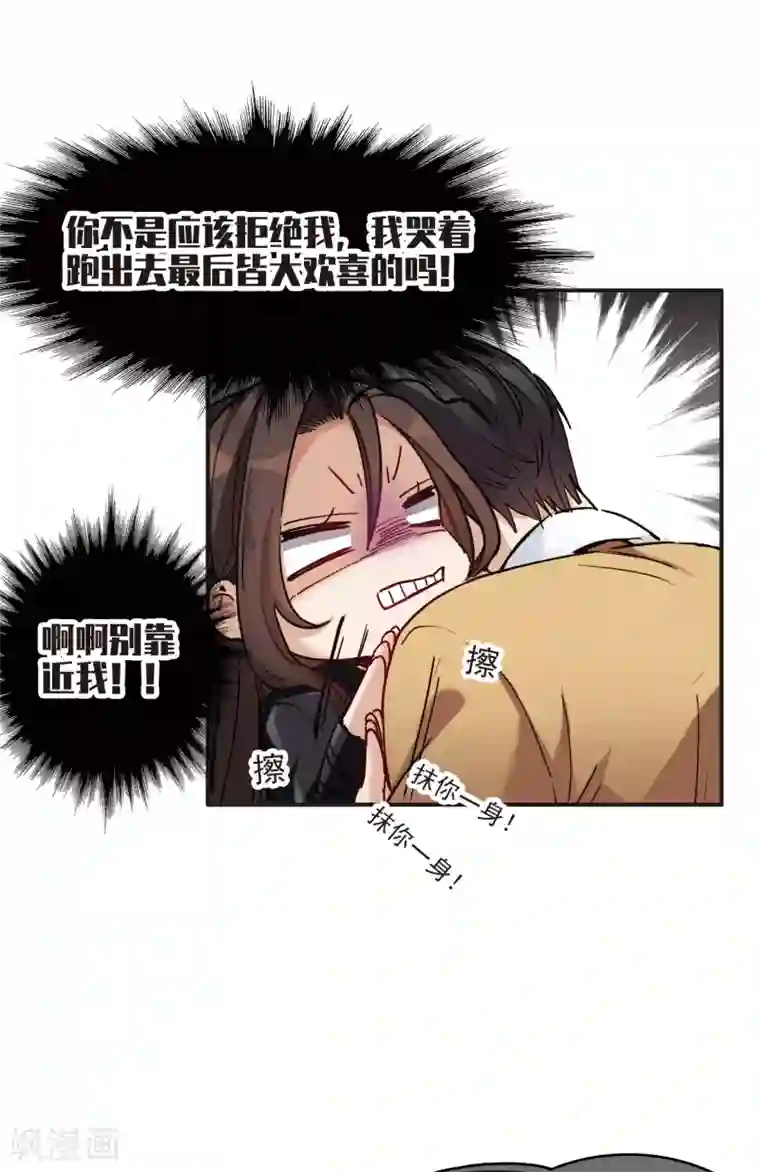 世界第一巨星第6话3 小学生演技