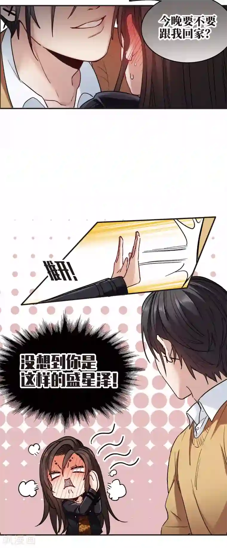 世界第一巨星第6话3 小学生演技