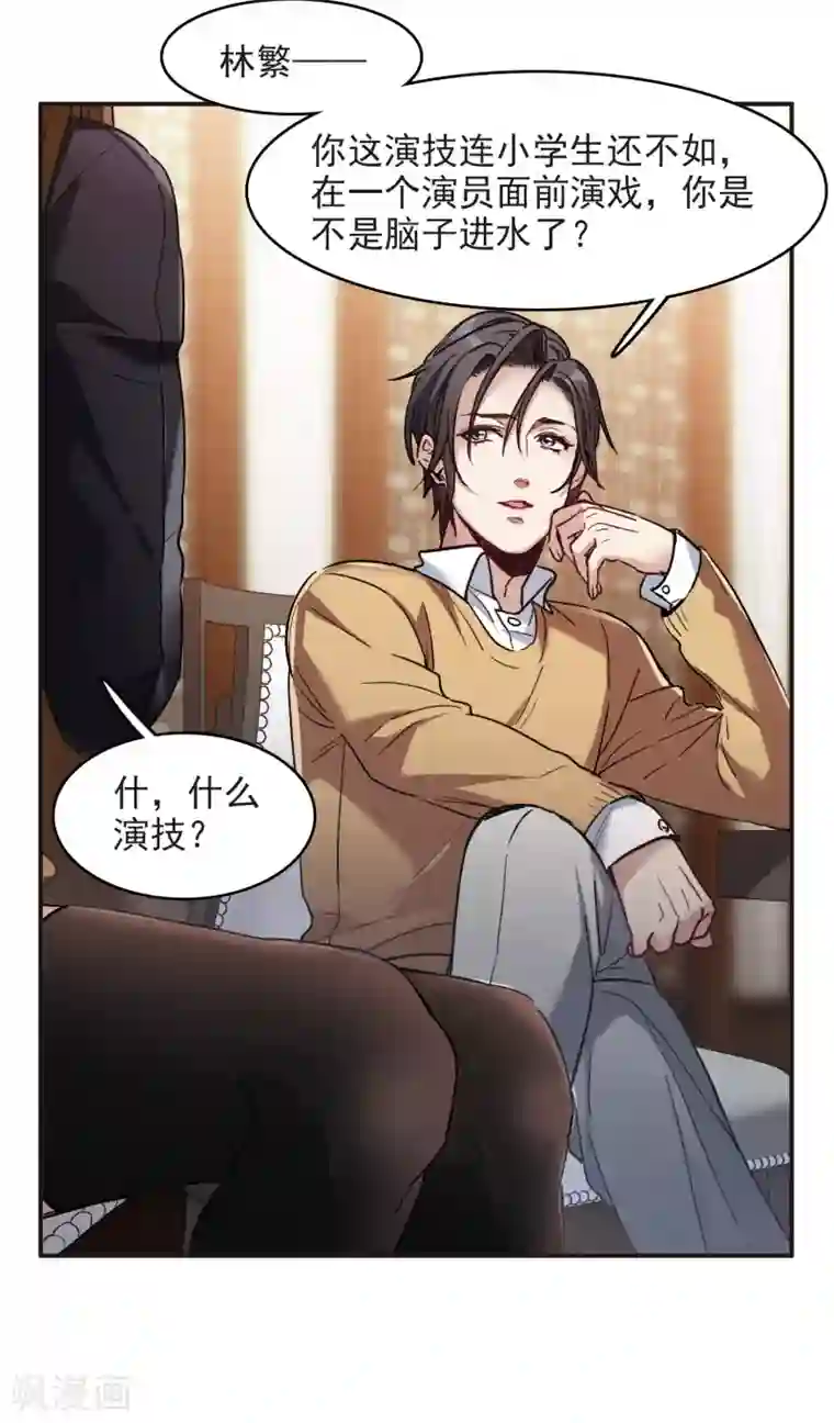 世界第一巨星第6话3 小学生演技