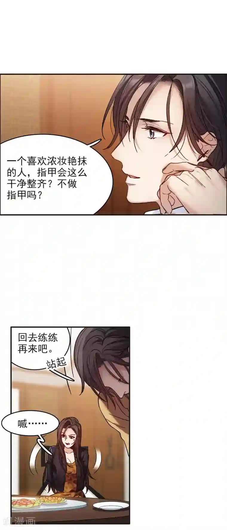 世界第一巨星第6话3 小学生演技