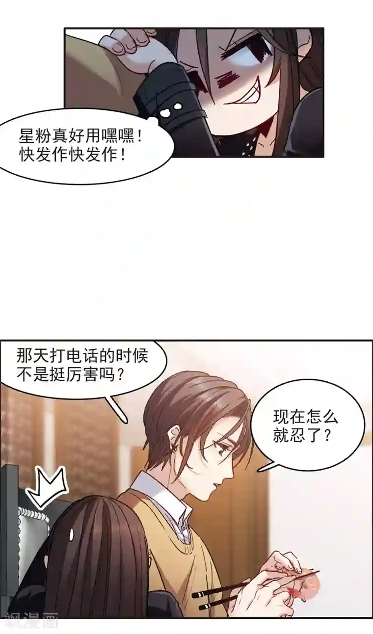 世界第一巨星第6话3 小学生演技