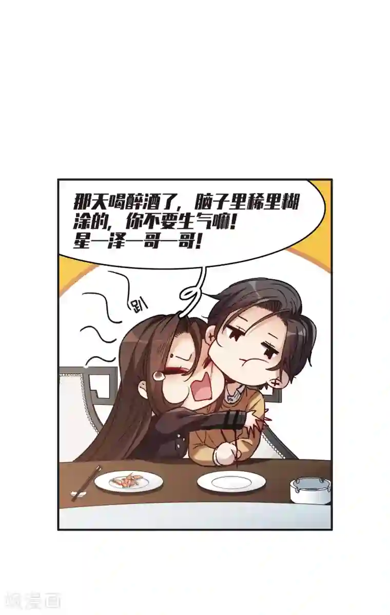 世界第一巨星第6话3 小学生演技