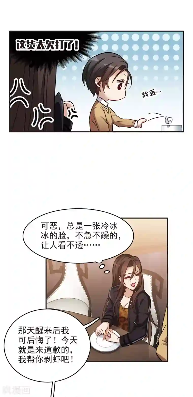 世界第一巨星第6话3 小学生演技