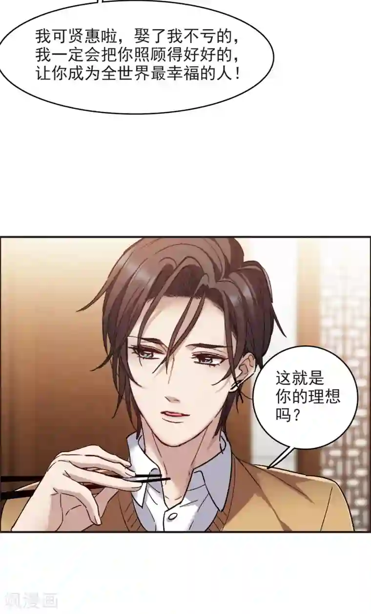 世界第一巨星第6话3 小学生演技