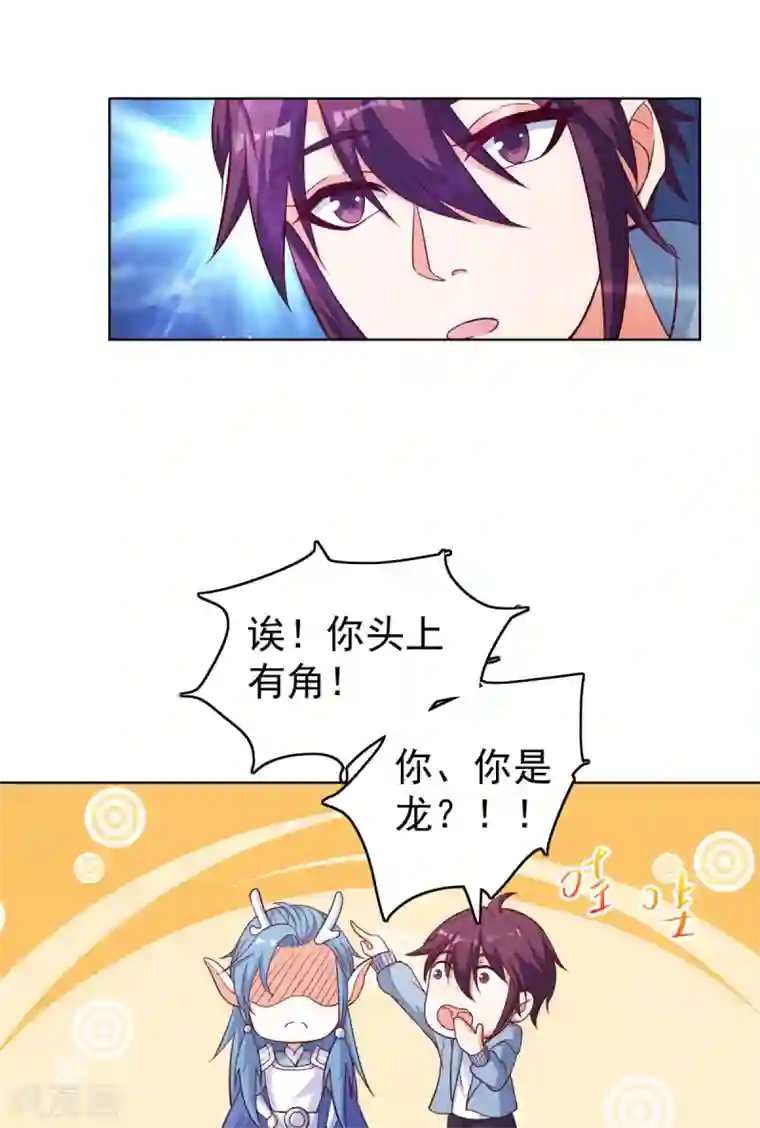 神仙代理人第31话 你头上有角