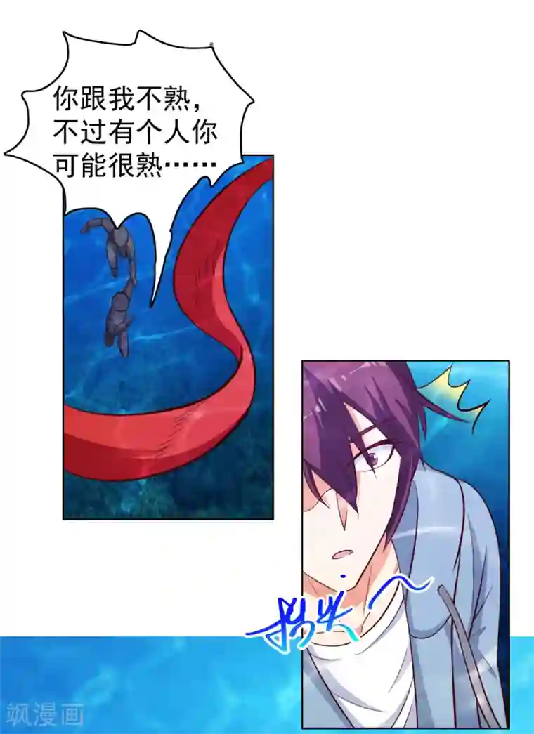 神仙代理人第31话 你头上有角