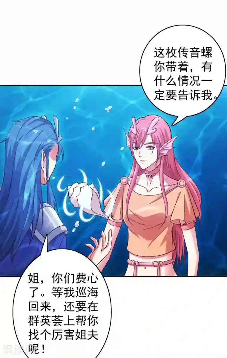 神仙代理人第31话 你头上有角