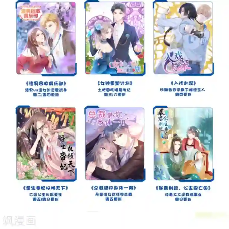 神仙代理人第31话 你头上有角