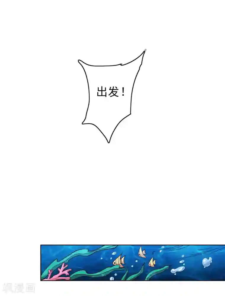 神仙代理人第31话 你头上有角