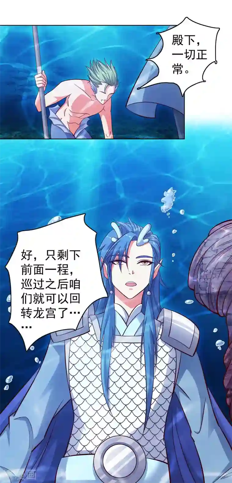 神仙代理人第31话 你头上有角