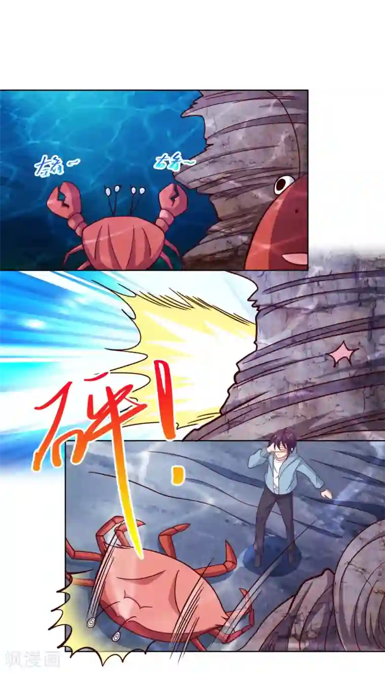 神仙代理人第31话 你头上有角