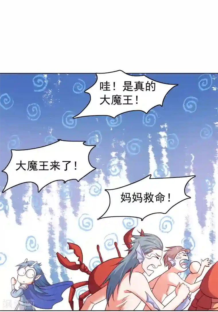 神仙代理人第32话 哪吒大魔王