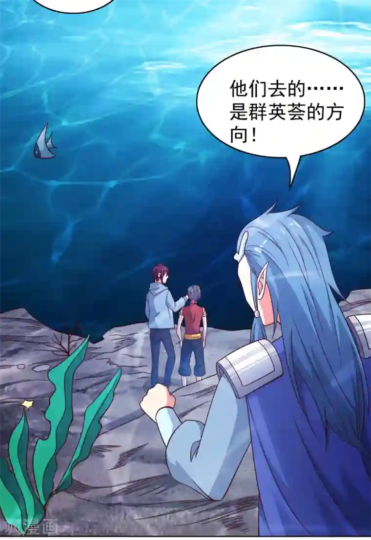 神仙代理人第32话 哪吒大魔王