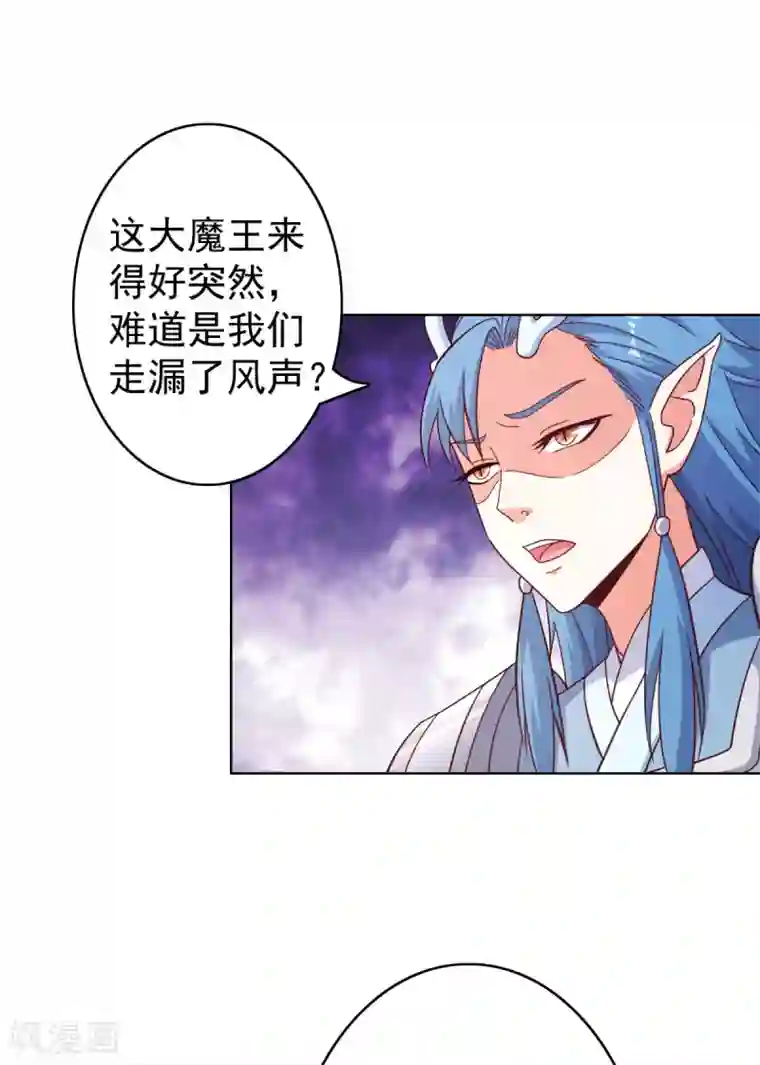 神仙代理人第32话 哪吒大魔王