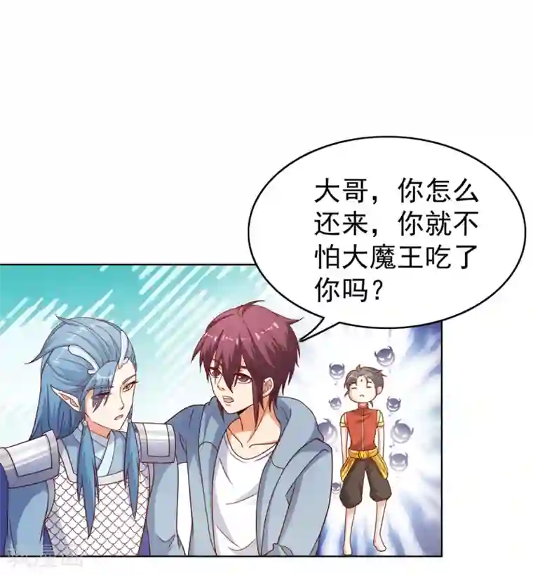 神仙代理人第32话 哪吒大魔王