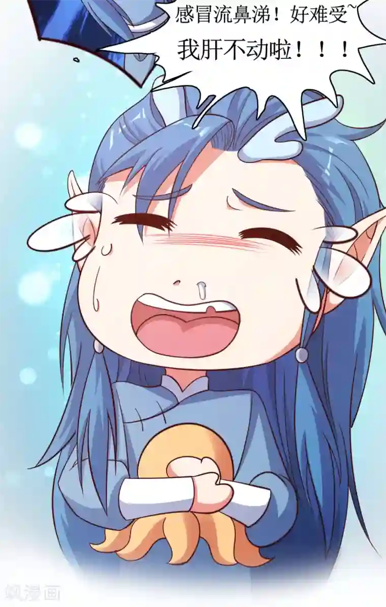 神仙代理人第32话 哪吒大魔王