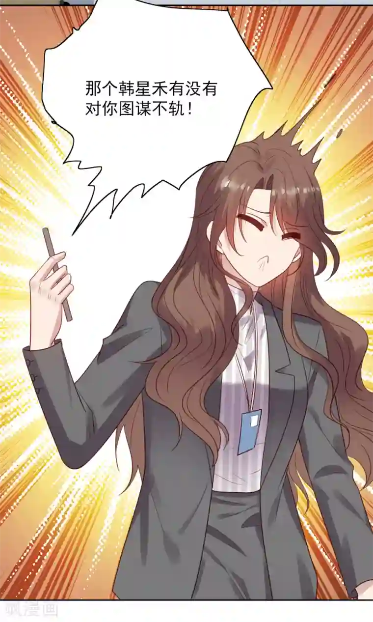 老公，头条见第12话 那个男人他吃醋了！