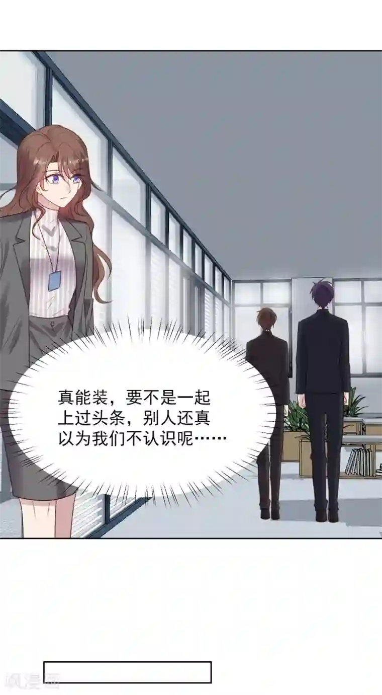 老公，头条见第12话 那个男人他吃醋了！