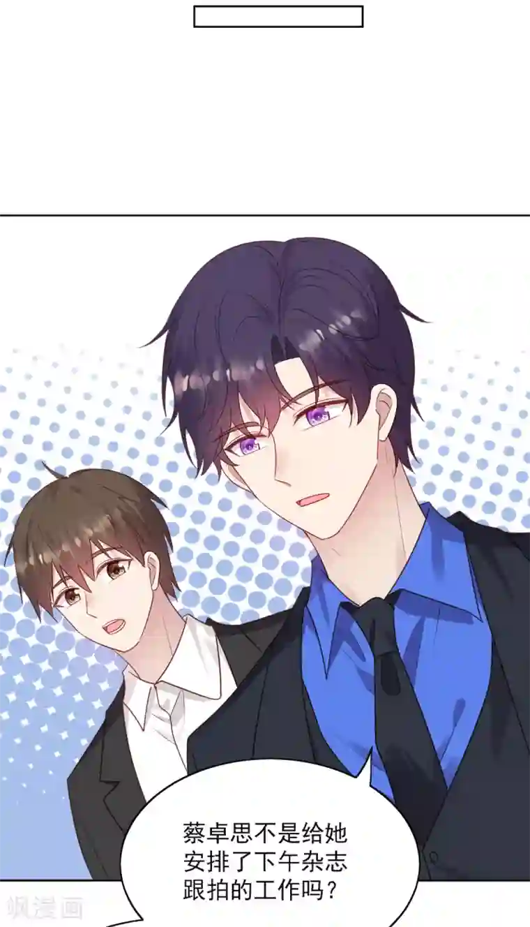 老公，头条见第12话 那个男人他吃醋了！