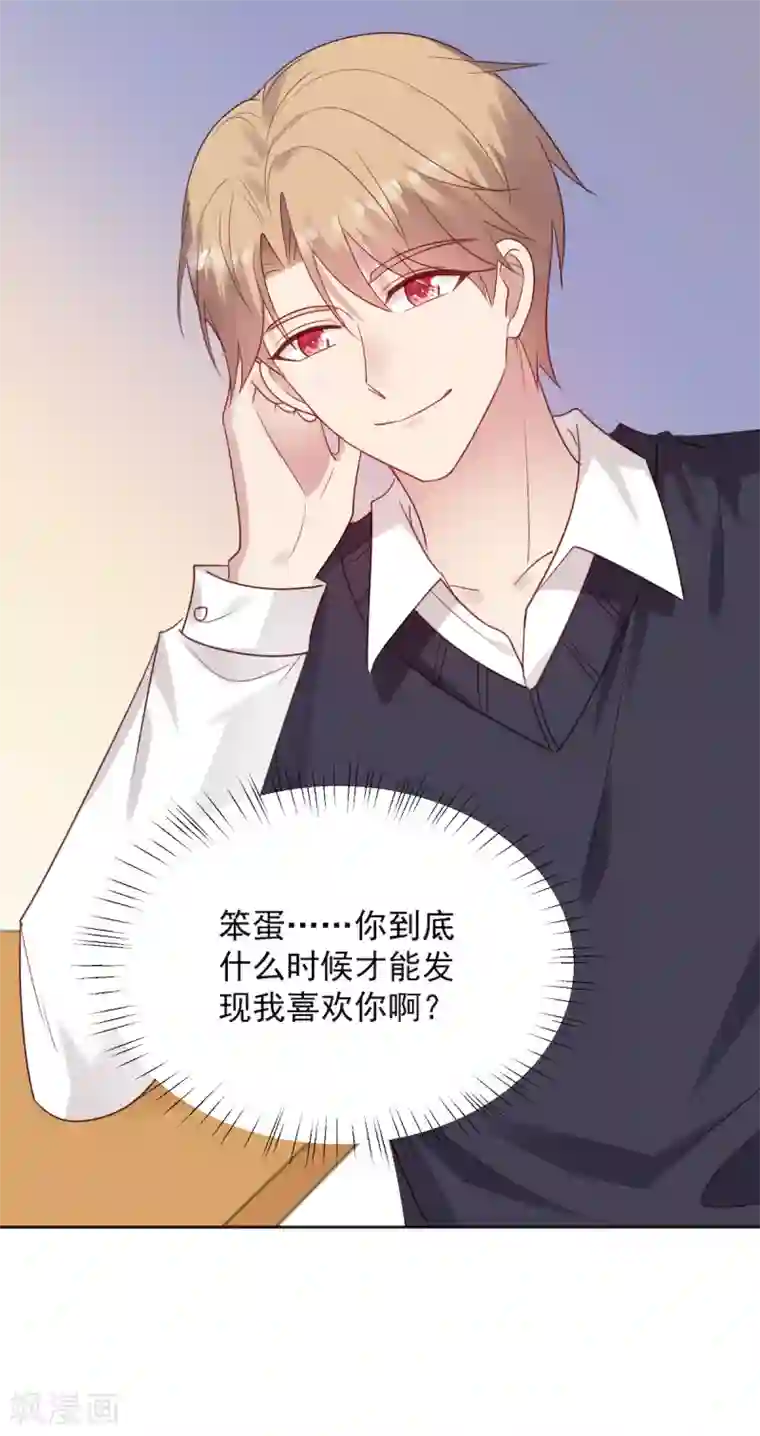 老公，头条见第12话 那个男人他吃醋了！