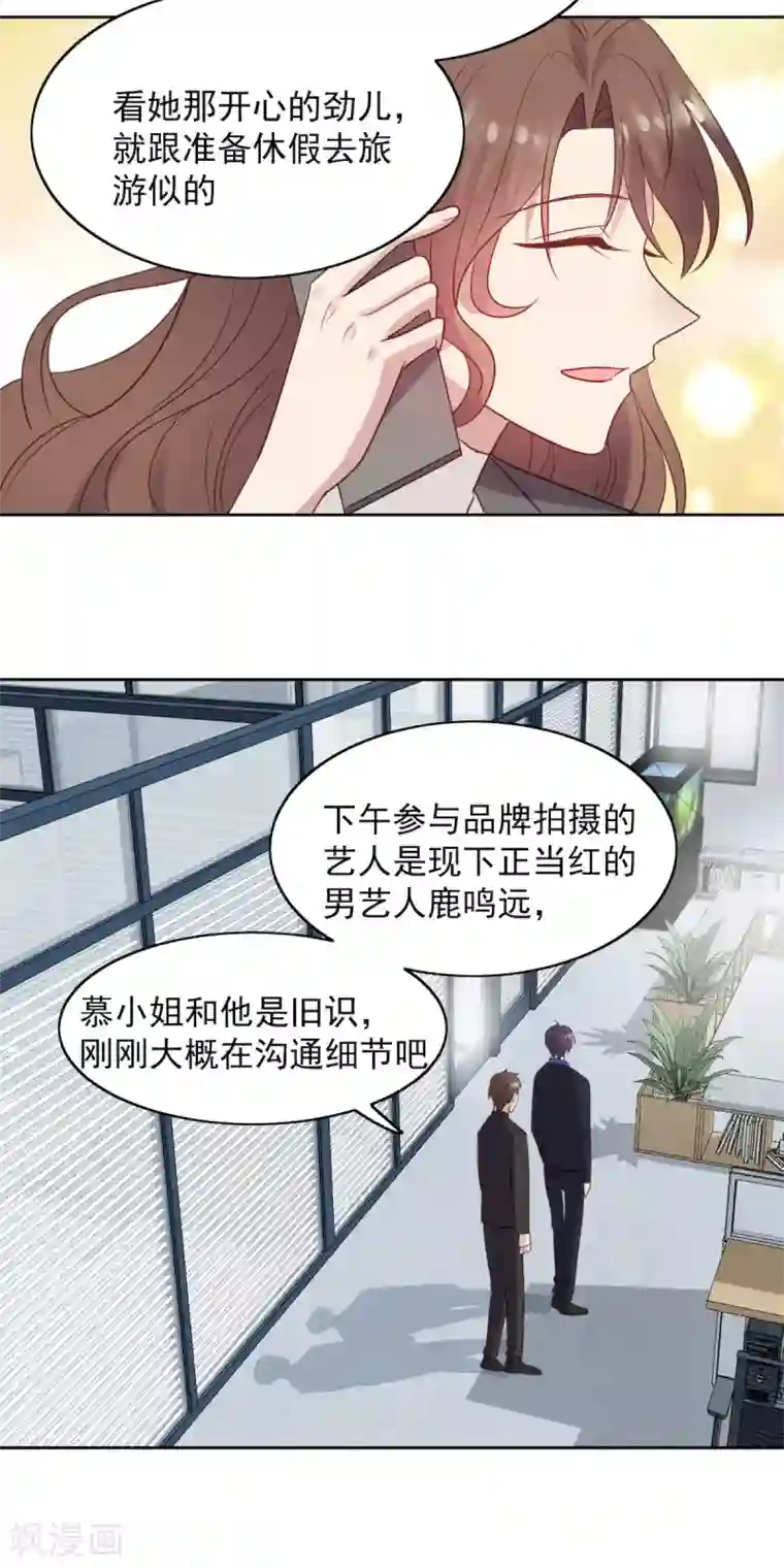 老公，头条见第12话 那个男人他吃醋了！