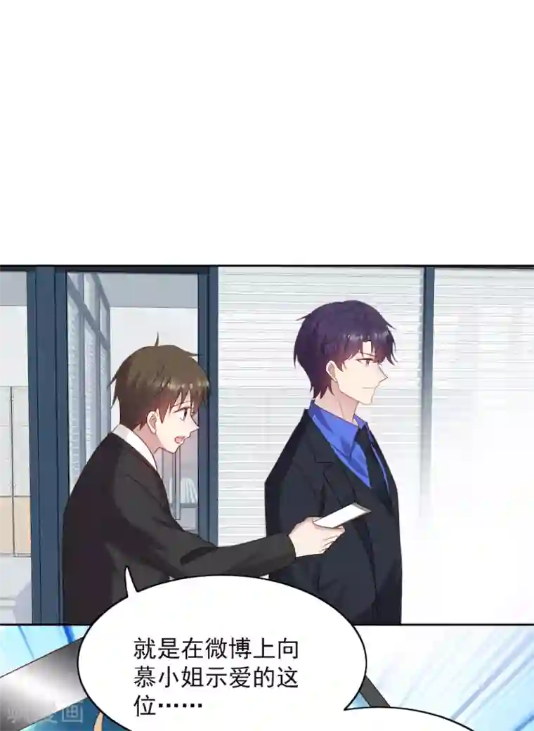 老公，头条见第12话 那个男人他吃醋了！