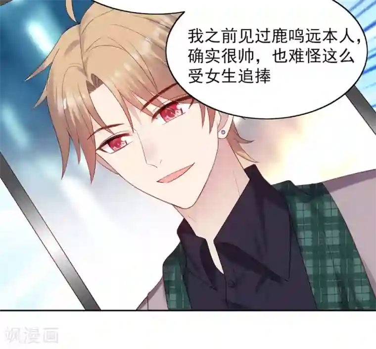 老公，头条见第12话 那个男人他吃醋了！